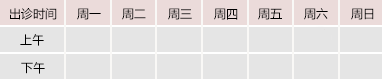 白虎穴萝莉喷水御方堂中医教授朱庆文出诊时间